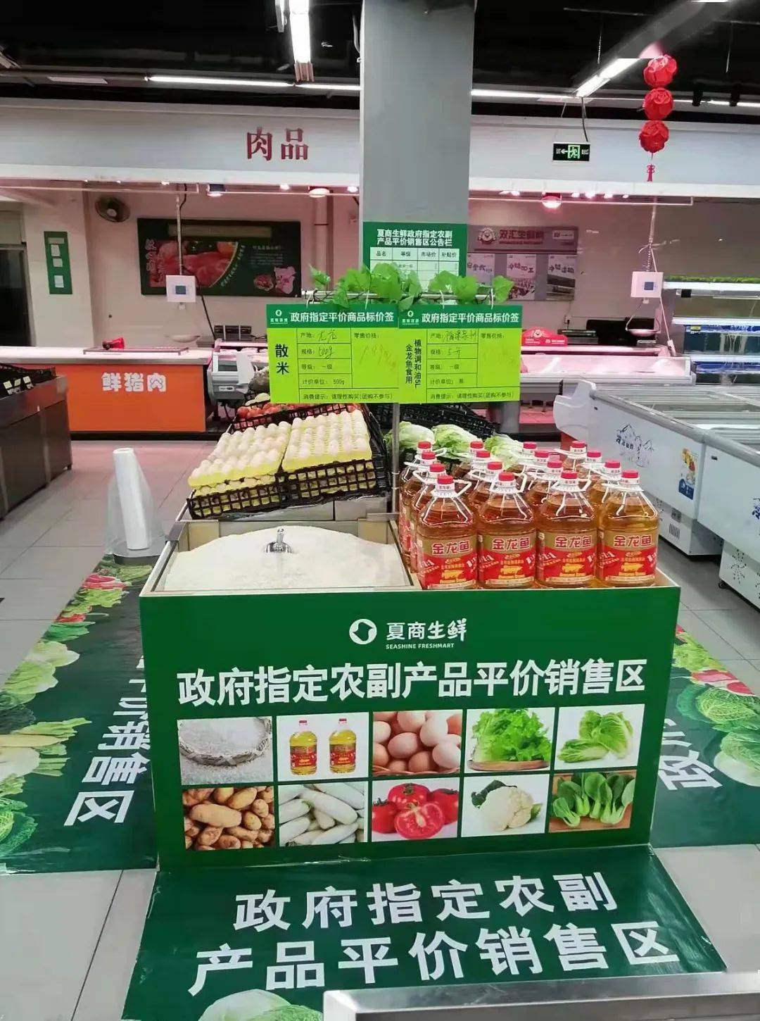 政府主导“稳价”行动 春节期间龙岩城区三超市启动农副产品平价销售，差价补贴撬动民生基本盘